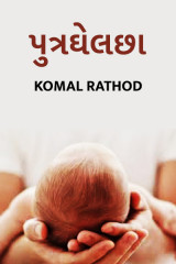 komal rathod profile