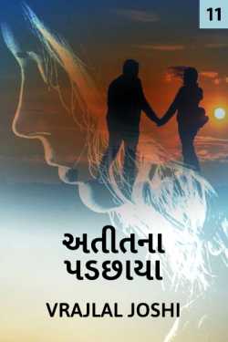 Atitna Padchhaya - 11 by Vrajlal Joshi in Gujarati