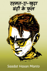 Saadat Hasan Manto profile