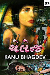 Kanu Bhagdev profile