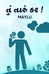 Maylu profile