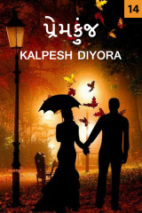 kalpesh diyora profile