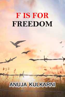F is for Freedom by Anuja Kulkarni in English