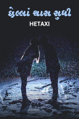 Hetaxi Soni profile