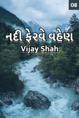 Vijay Shah profile