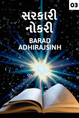 Barad Adhirajsinh profile