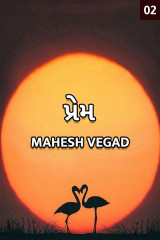 Mahesh Vegad profile