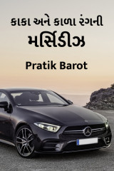 Pratik Barot profile