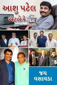 Jay vasavada articles in gujarati pdf Jay vasavada articles in gujarati pdf