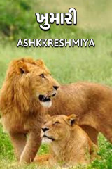 Ashq Reshmmiya profile