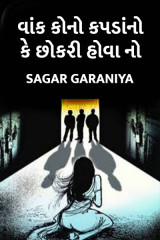 Sagar Garaniya profile