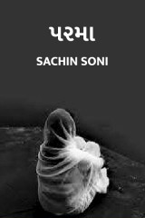 Sachin Soni profile