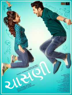 movie review chasni by Siddharth Chhaya in Gujarati
