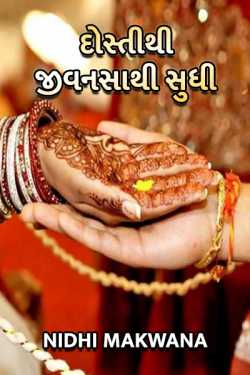 Dosti thi jivansathi sudhi by Adv Nidhi Makwana in Gujarati