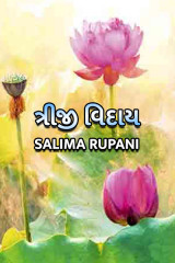 Salima Rupani profile