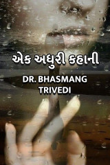 Dr. Bhasmang Trivedi profile