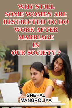 Why still some women are restricted to do work after marriage in our society?