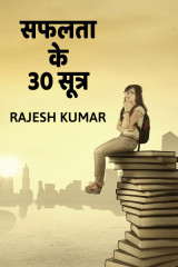 Rajesh Kumar profile