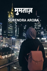 SURENDRA ARORA profile