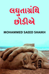 Mohammed Saeed Shaikh profile