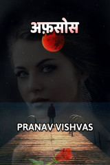 Pranav Vishvas profile