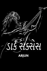 Arjun profile
