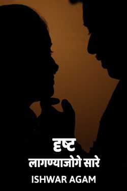 Everything is for you... by Rajancha Mavla in Marathi