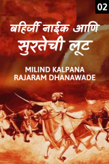 MILIND KALPANA RAJARAM DHANAWADE profile