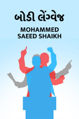 Mohammed Saeed Shaikh profile