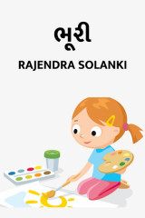 Rajendra Solanki profile