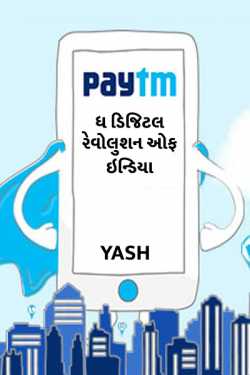 Paytm the digital revolution of India by Yash in Gujarati