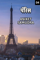 Aniket Samudra profile