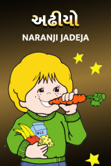 Naranji Jadeja profile