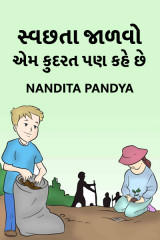 Nandita Pandya profile