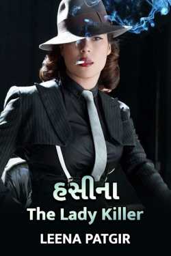 હસીના - the lady killer - 1