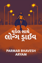 Parmar Bhavesh profile