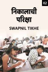 Swapnil Tikhe profile