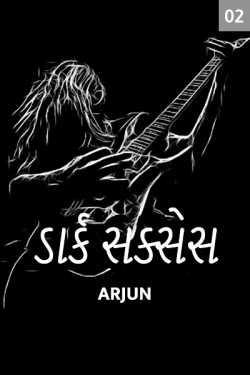 Dark Success - 2 by Arjun in Gujarati