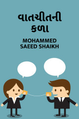 Mohammed Saeed Shaikh profile