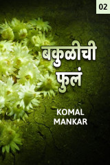 Komal Mankar profile