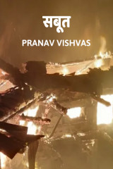 Pranav Vishvas profile