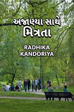 Ajanya sathe mitrata - 1 by Radhika Kandoriya in Gujarati