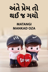 Matangi Mankad Oza profile