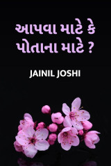 Jainil Joshi profile