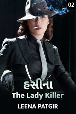 Hasina - the lady killer - 2 by Leena Patgir in Gujarati
