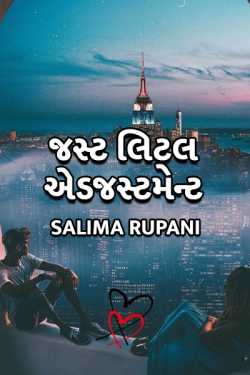 just little adjustment by Salima Rupani in Gujarati