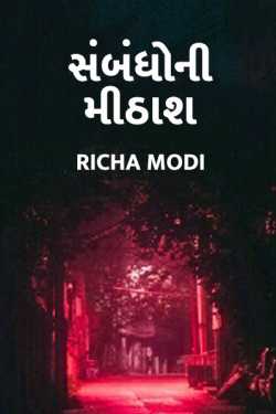 Sambandho ni mithash by Richa Modi in Gujarati