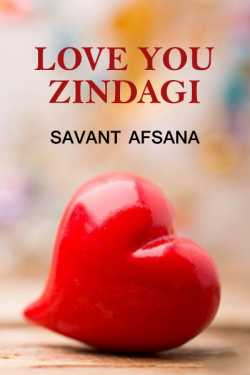 Love You Zindagi.... by SAVANT AFSANA in Gujarati
