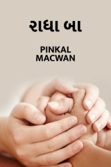 pinkal macwan profile