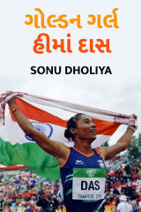 Sonu dholiya profile